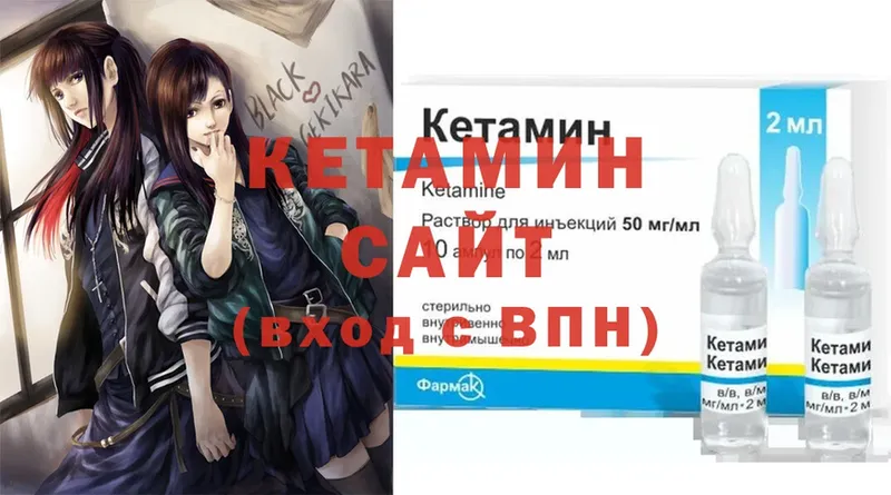 КЕТАМИН ketamine  Слободской 