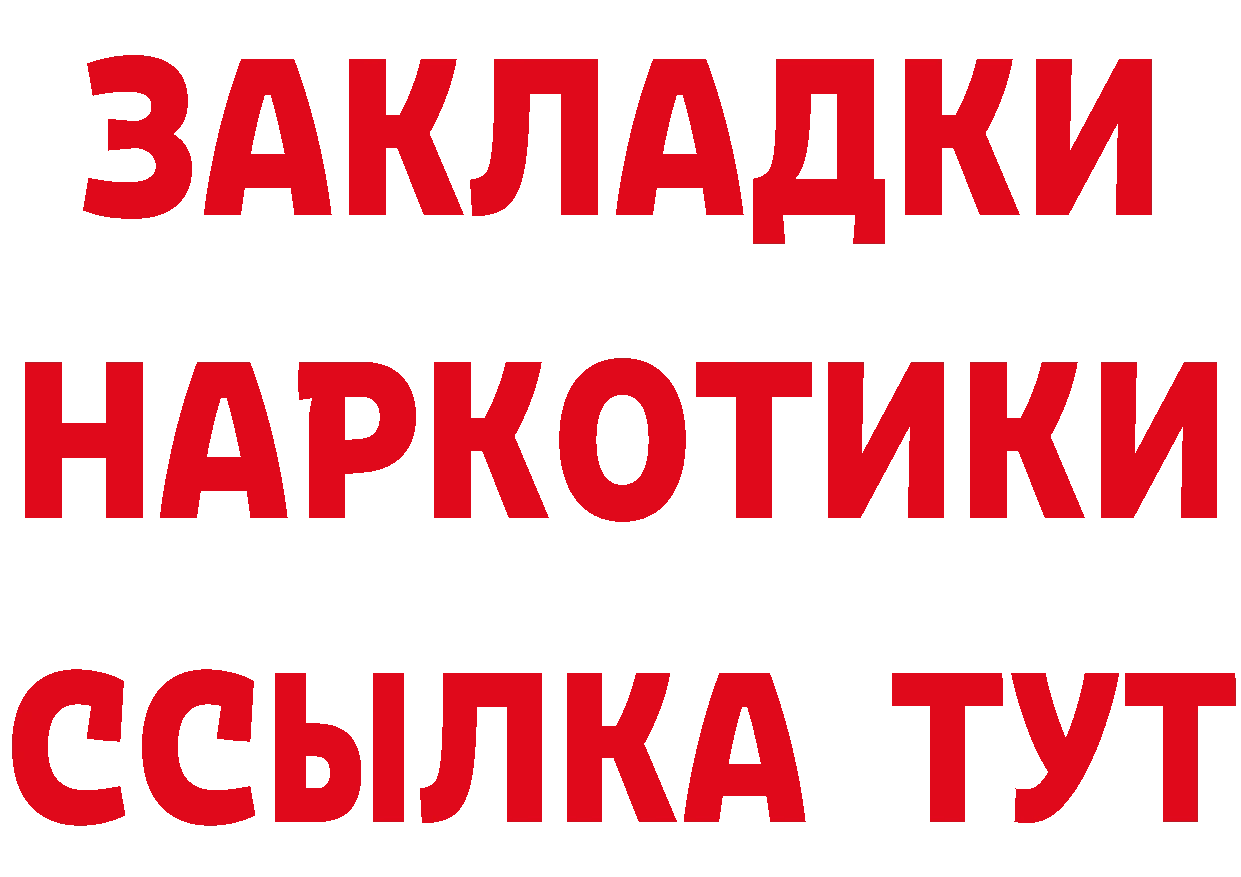 БУТИРАТ GHB ССЫЛКА площадка blacksprut Слободской