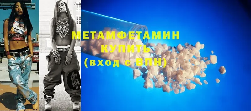 Первитин Methamphetamine  Слободской 